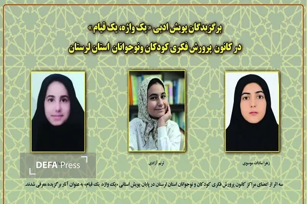 کانون پرورش فکری کودکان ونوجوانان