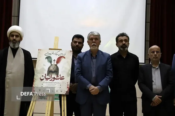 رونمایی پوستر سوگواری تعزیه ملی رونمایی پوستر سوگواری تعزیه ملی
