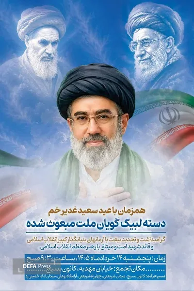 همدان