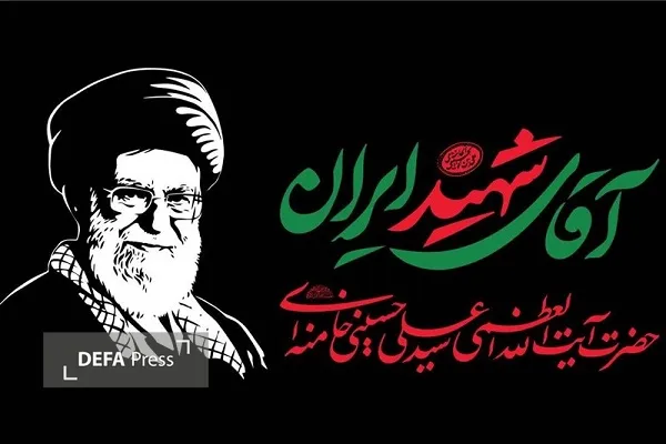 آمادگی کامل دستگاه‌های اجرایی و امدادی مازندران برای مراسم تشییع رهبر شهید