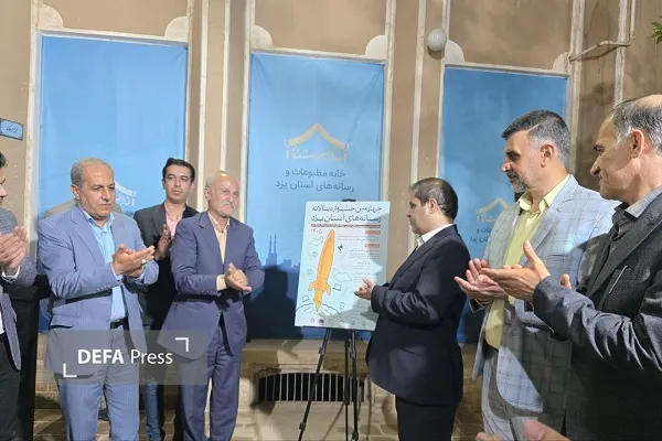 دفاع پرس یزد