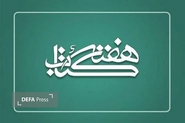 کتاب