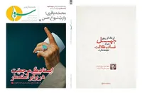 هفتاد و نهمین شماره نشریه «سرو» منتشر شد