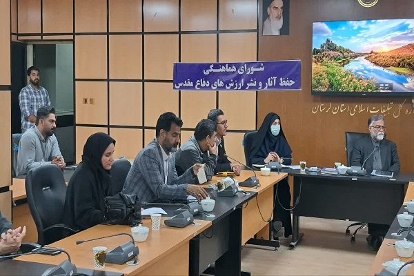 برگزاری جلسه شورای هماهنگی دفاع مقدس و مقاومت لرستان+ عکس