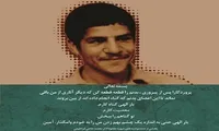 طرح/ «سلوک گمنامی» (۸)