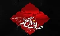 برگزاری مراسم عزاداری پیشوای شیعیان در جامعة الحسین (ع) رزمندگان اسلام مشهد