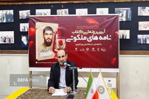 برگزاری آئین رونمایی از کتاب «نامه‌های ملکوتی» در بابل+ تصاویر
