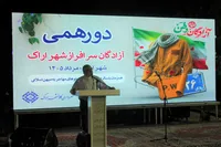 تصاویر/ آیین بزرگداشت آزادگان سرافراز و رزمندگان دفاع مقدس در اراک برگزار شد