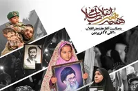 اثر گرافیکی «پدر هنر انقلاب» در استان کردستان رونمایی شد