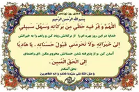 صوت/ دعای روز نوزدهم ماه مبارک رمضان