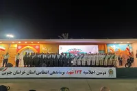 فیلم/برگزاری دومین اجلاسیه شهدای انتظامی خراسان جنوبی با حضور خانواده‌های معظم شهدا