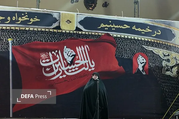 همدان