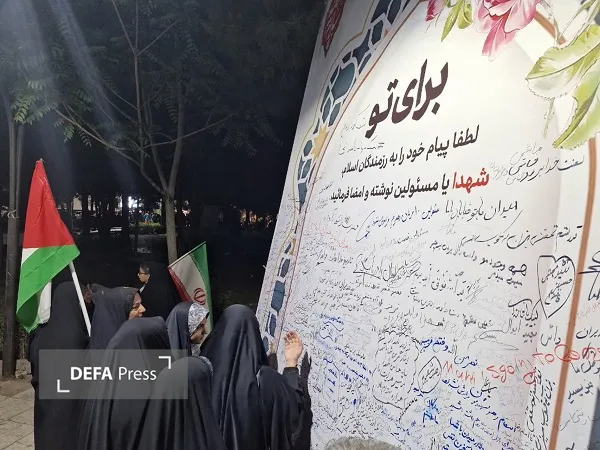 بنیاد شهید کرمان