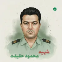 شهادت مامور فراجا در ایرانشهر