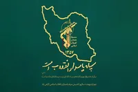 بیانیه اداره کل حفظ آثار استان البرز به مناسبت سالروز تأسیس سپاه پاسداران انقلاب اسلامی