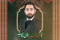 فیلم/ استوری موشن (روایت متحرک) شهید 