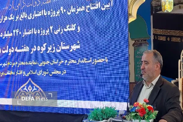 استاندار