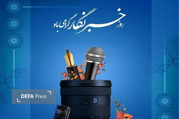 خبرنگار خبرنگار