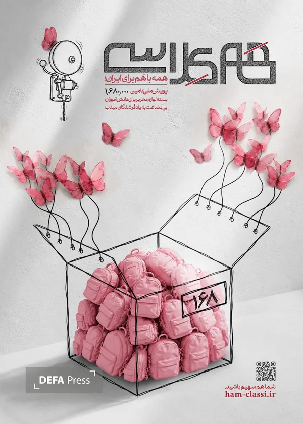 دانش آموزان دانش آموزان