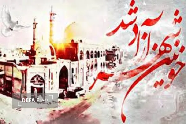 بیانیه اداره کل حفظ آثار دفاع مقدس استان کرمانشاه به مناسبت سالروز سوم خرداد