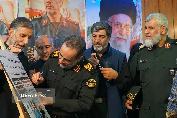 همدان
