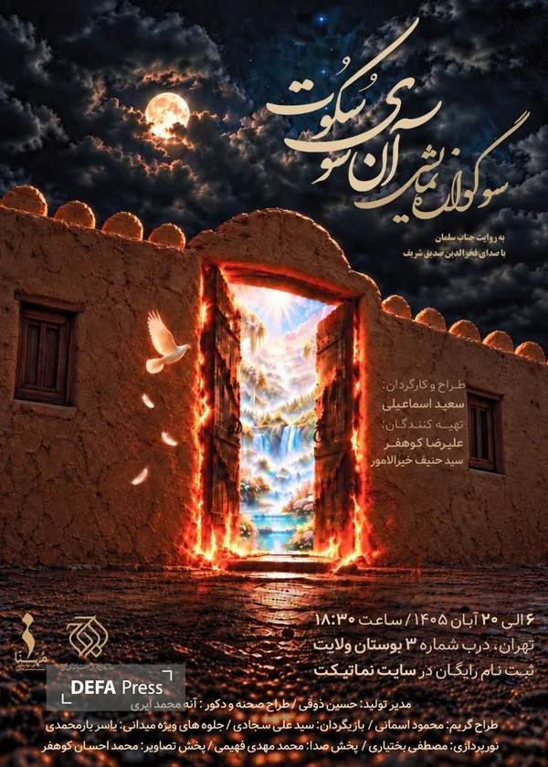 تئاتر