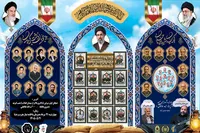 مراسم یادبود امام شهید و شهدای جنگ رمضان منطقه خلیل‌آباد تبریز