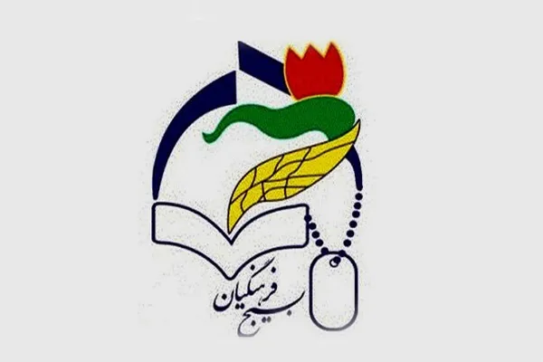 بسیج