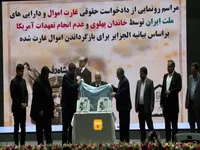 فیلم/ رونمایی از دادخواست حقوقی غارت کشور توسط خاندان پهلوی