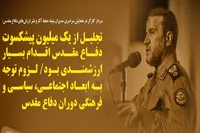 فوتوتیتر/ تجلیل از یک میلیون پیشکسوت دفاع مقدس اقدام بسیار ارزشمندی بود