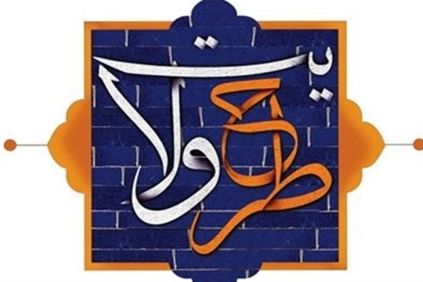 آغاز دوازدهمین دوره تربیتی یاوران ولایت دانش آموزی در ایلام