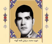 روایتی از زندگی و شهادت سرباز سیستانی که عشق به وطن را با خون خود امضا کرد