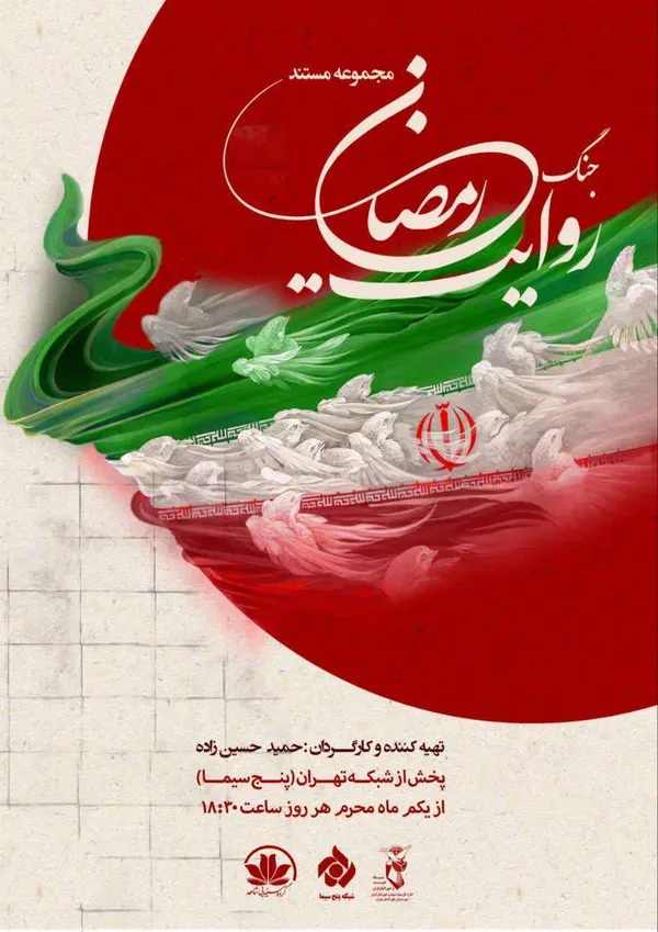 مستند