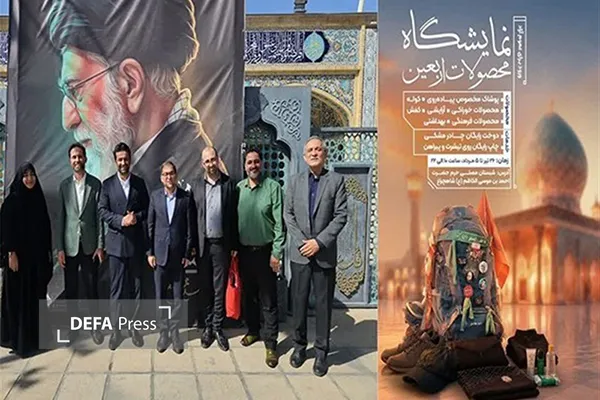 حمایت کالای ایرانی