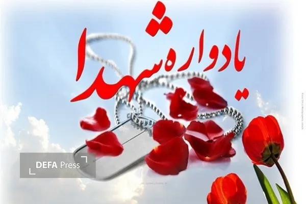 بیست و هفتمین یادواره ۲۰ شهید والامقام روستای ناوه برگزار می‌شود