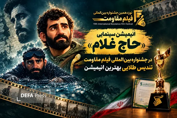 از قاب مقاومت تا سکوی افتخار؛ «حاج غلام» طلایی شد