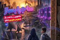 «هیس‌طوری» از مرز ۸۱۵ هزار مشارکت‌کننده گذشت؛ ۶ هزار ماجرا در ۵ روز تولید شد