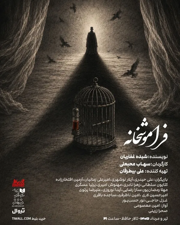 تئاتر