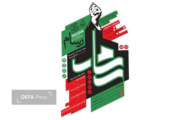 جشنواره جشنواره