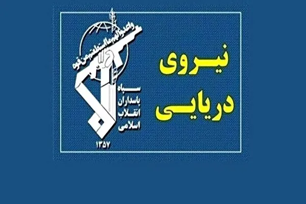 سپاه سپاه