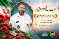 فیلم/ استوری موشن (روایت متحرک) ناو استوار یکم شهید 