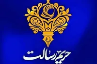 تمدید و افزودن دو محور جدید به جشنواره «حریم رسالت» مبتنی بر فرمایشات رهبری در دیدار اخیر با بانوان