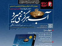 برگزیدگان عکاسی اربعین در کربلا تجلیل شدند