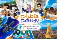مستند «دارالذکر» ۳ میلیونی شد/ روایت مهمانان خارجی از تشییع «آقای شهید»