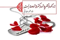 فیلم/ سفیر عشق «شهید» است و ارباب عشق حسین (ع)