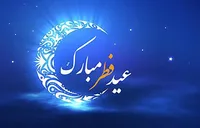صوت/ مولودی خوانی به مناسبت عید سعید فطر