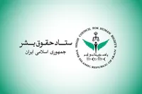 ترور مقامات سیاسی و دانشمندان ایرانی نقض فاحش حقوق بشر است