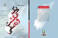 «یک انگشت و نصفی»