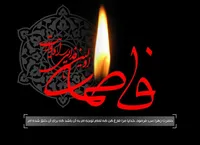صوت/ مدیحه سرایی شب شهادت حضرت فاطمه(س)