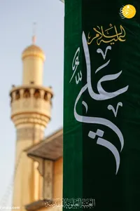 صوت/ مولودی خوانی در وصف امیرالمومنین حضرت علی ابن ابیطالب (ع)